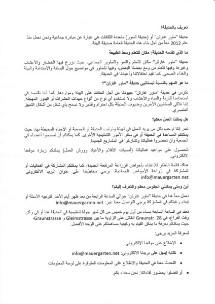 Arabic Letter Kopie